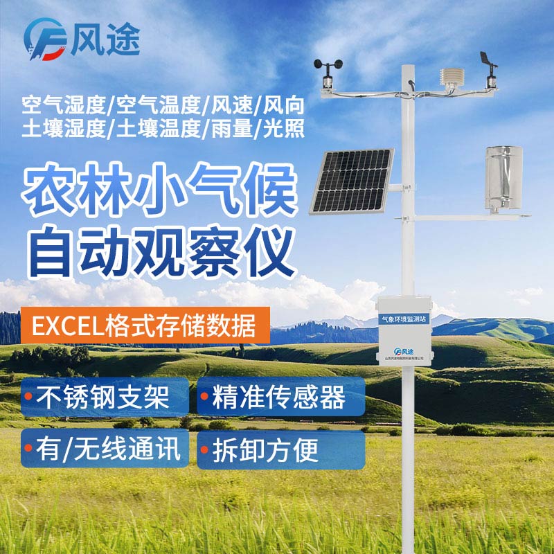寒潮來(lái)襲，農(nóng)業(yè)氣象站如何保護(hù)冬小麥？