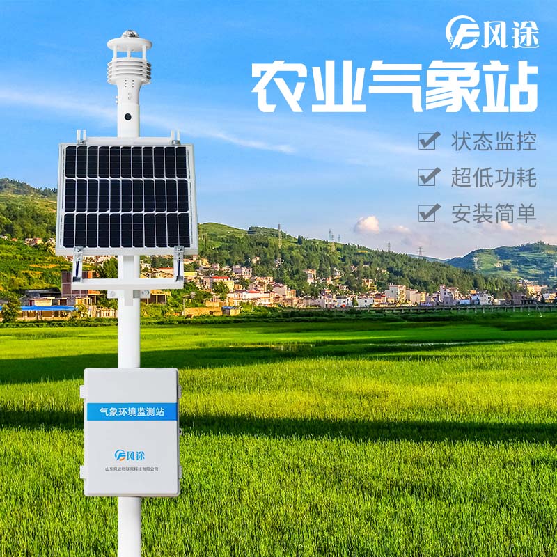 農業(yè)氣象站為預防赤霉病提供可靠的氣象因子數(shù)據(jù)分析