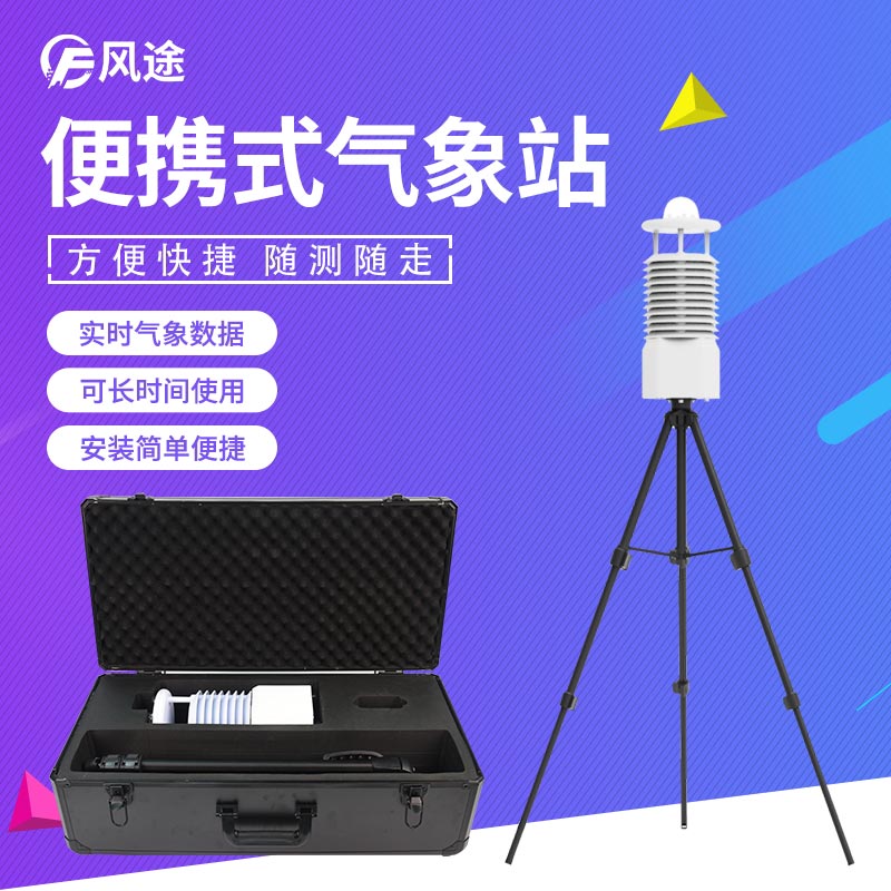 實驗室?guī)齑嫖锲返墓芾?，也需要考慮氣象因素……