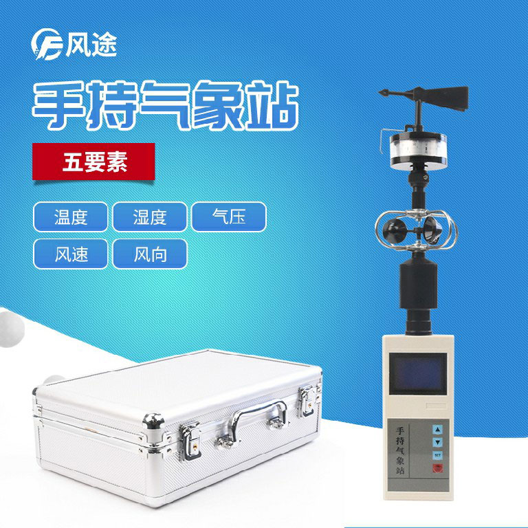 豬肚菌出菇期，手持式氣象站有什么用？