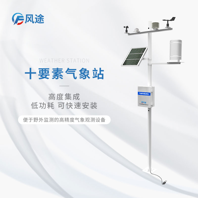 大棚內(nèi)外安裝氣象站，研究人工培育羊肚菌