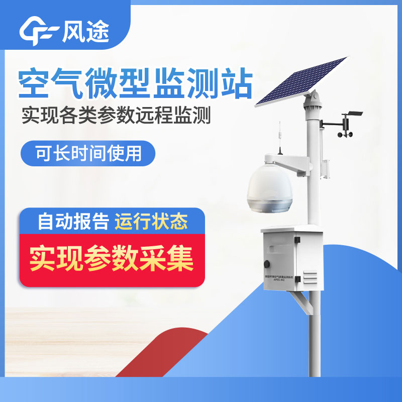 如何選購(gòu)環(huán)境監(jiān)測(cè)儀器設(shè)備？