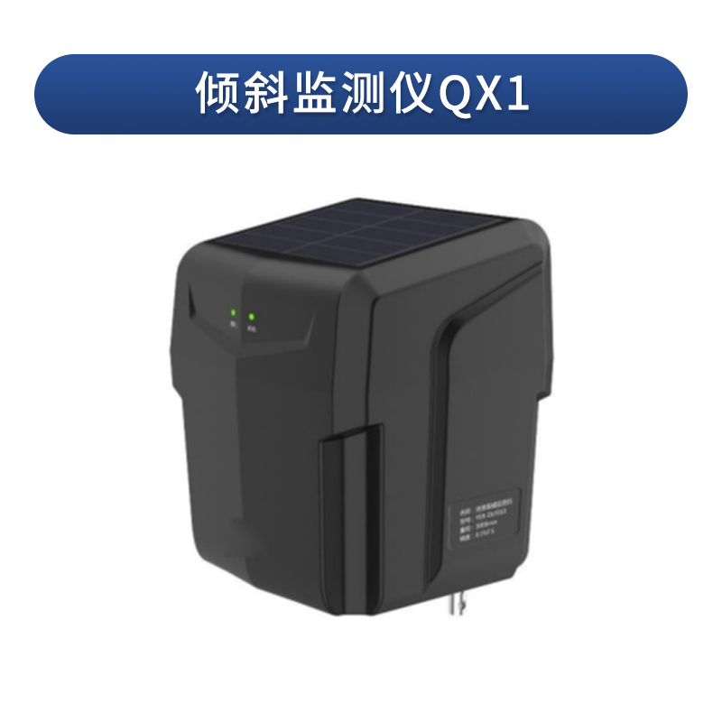 古樹(shù)名木傾斜智能監(jiān)測(cè)系統(tǒng)的作用、參數(shù)