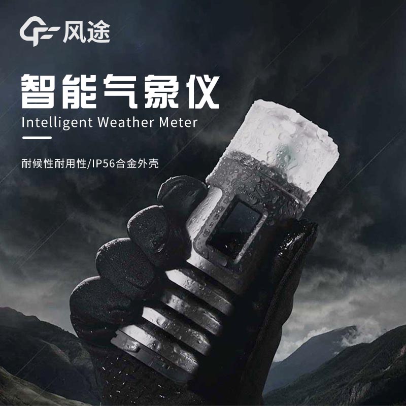 便攜式風(fēng)向測(cè)速儀好用嗎？