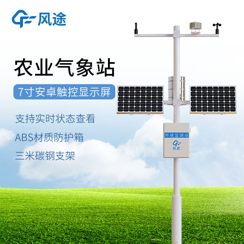 氣象站數(shù)據(jù)在茶葉種植的應用