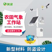 農(nóng)業(yè)氣象站多少錢一套？