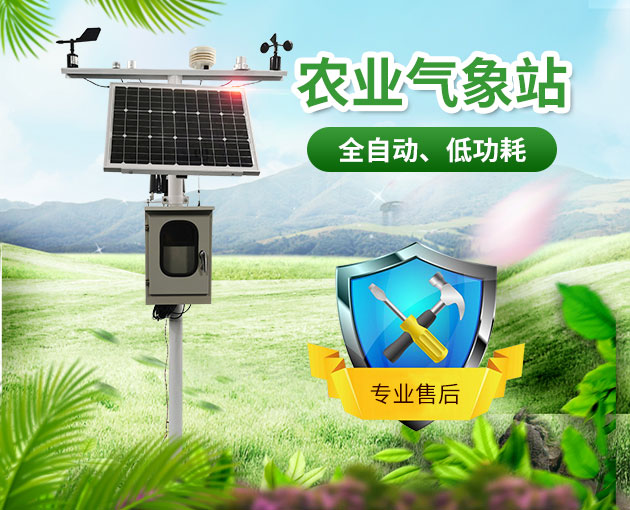 農業(yè)氣象站，開展氣象科學指導的得力助手