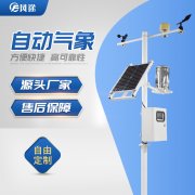 三伏天快到了，用農(nóng)用小型氣象站觀測(cè)氣象變化